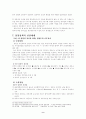 아동입양정책에 관한 분석 11페이지