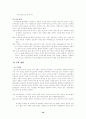 아동입양정책에 관한 분석 21페이지