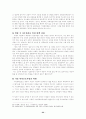 아동입양정책에 관한 분석 24페이지