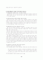 아동입양정책에 관한 분석 25페이지