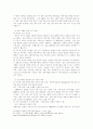 사회문제-인구문제 7페이지