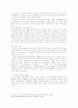 사회문제-인구문제 8페이지