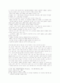 사회문제-인구문제 10페이지