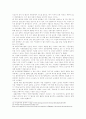 사회문제-인구문제 16페이지