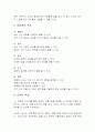 국어과 교수 학습 연구안(기준안)과 과정안(전개안) 2페이지