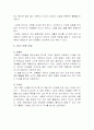 국어과 교수 학습 연구안(기준안)과 과정안(전개안) 3페이지