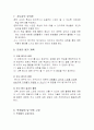 국어과 교수 학습 연구안(기준안)과 과정안(전개안) 5페이지