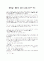 국어과 교수 학습 연구안(기준안)과 과정안(전개안) 12페이지