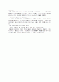 국어과 교수 학습 연구안(기준안)과 과정안(전개안) 16페이지