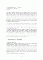 장애인복지서비스 전달체계에 대한 분석 3페이지