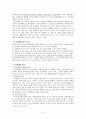 장애인복지서비스 전달체계에 대한 분석 4페이지