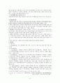 장애인복지서비스 전달체계에 대한 분석 10페이지