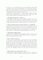 장애인복지서비스 전달체계에 대한 분석 20페이지