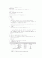 재가노인복지사업(지역사회보호)에 대한 분석 8페이지