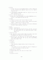 재가노인복지사업(지역사회보호)에 대한 분석 10페이지