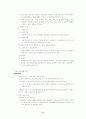 재가노인복지사업(지역사회보호)에 대한 분석 12페이지