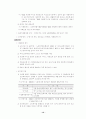 재가노인복지사업(지역사회보호)에 대한 분석 13페이지