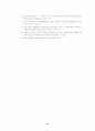 재가노인복지사업(지역사회보호)에 대한 분석 15페이지