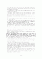 재가노인복지사업(지역사회보호)에 대한 분석 18페이지