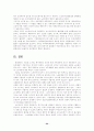 재가노인복지사업(지역사회보호)에 대한 분석 25페이지
