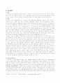 지역사회정신보건정책 분석 7페이지