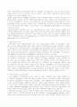 지역사회정신보건정책 분석 24페이지