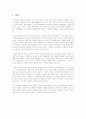 광고사례연구 2페이지
