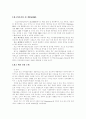 광고사례연구 4페이지