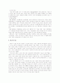 광고사례연구 5페이지