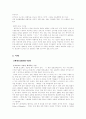 광고사례연구 7페이지