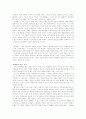 광고사례연구 9페이지