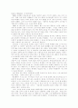 광고사례연구 10페이지