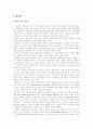 광고사례연구 13페이지