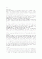 광고사례연구 15페이지