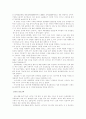 광고사례연구 16페이지