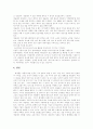 광고사례연구 17페이지