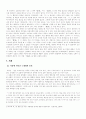 유메주야(夢十夜) 제7야(第七夜)에 나타난 소세키의 근대사상 고찰 2페이지