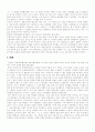 유메주야(夢十夜) 제7야(第七夜)에 나타난 소세키의 근대사상 고찰 7페이지