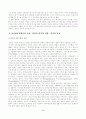사이버공간에서 표현과 결사의 자유에 관한 청년문화 5페이지