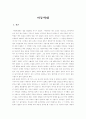 아동학대 1페이지