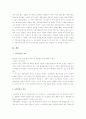 아동학대 2페이지