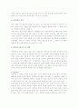 아동학대 6페이지