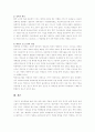 아동학대 7페이지