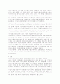 아동학대 8페이지