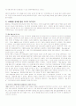 월마트 사례분석 6페이지