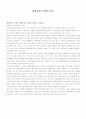 평생교육의 강령적 정의 1페이지