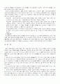 페스탈로치의 교육사상과 나의견해 4페이지