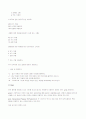 unix 명령어 2페이지
