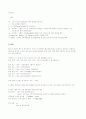 unix 명령어 4페이지
