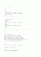 unix 명령어 9페이지